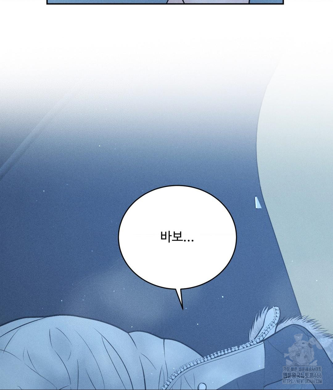 Payment for the Ride Raw Chapter 11 image 81
