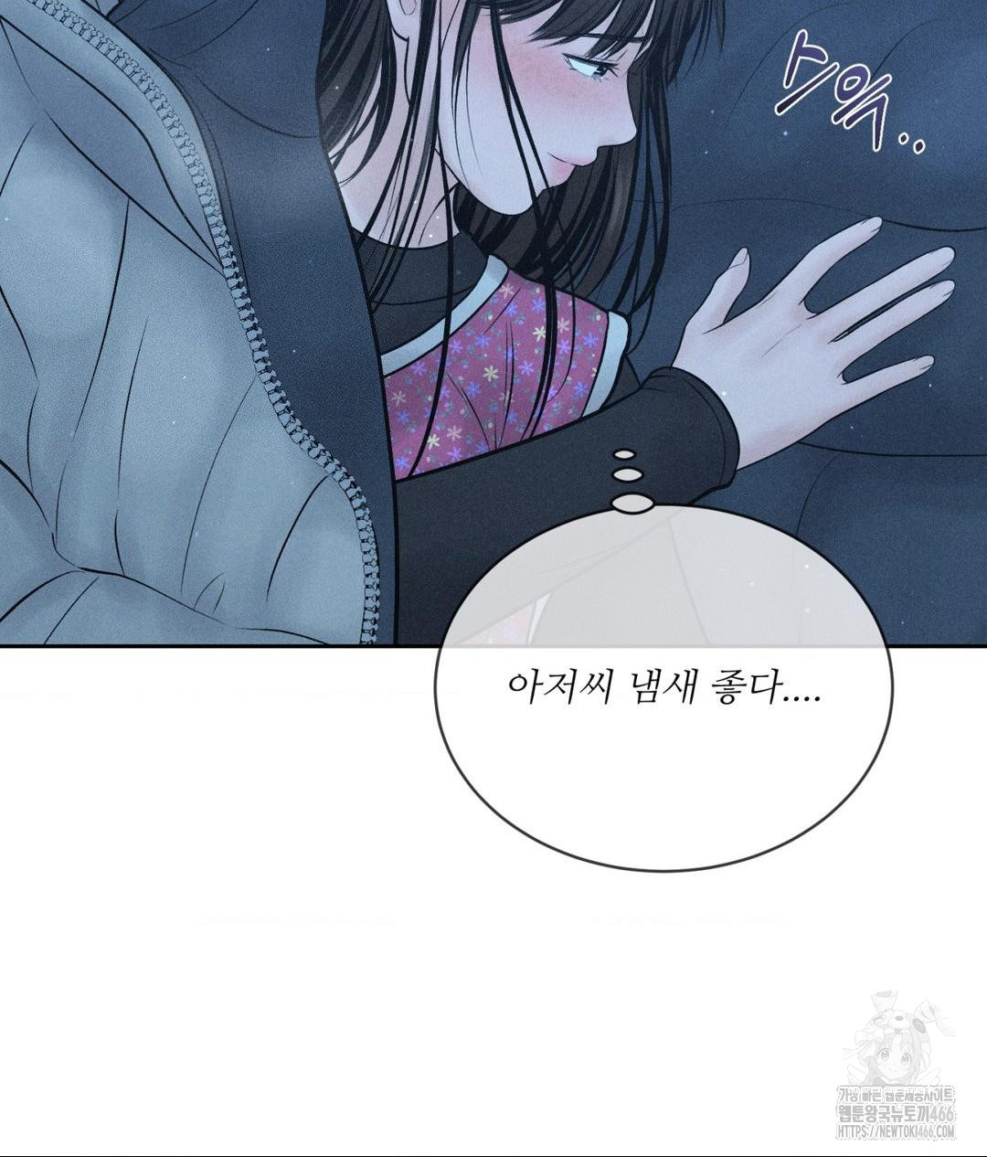 Payment for the Ride Raw Chapter 11 image 84