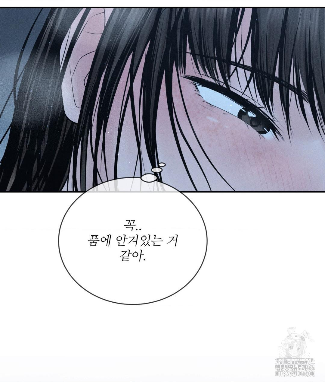 Payment for the Ride Raw Chapter 11 image 85