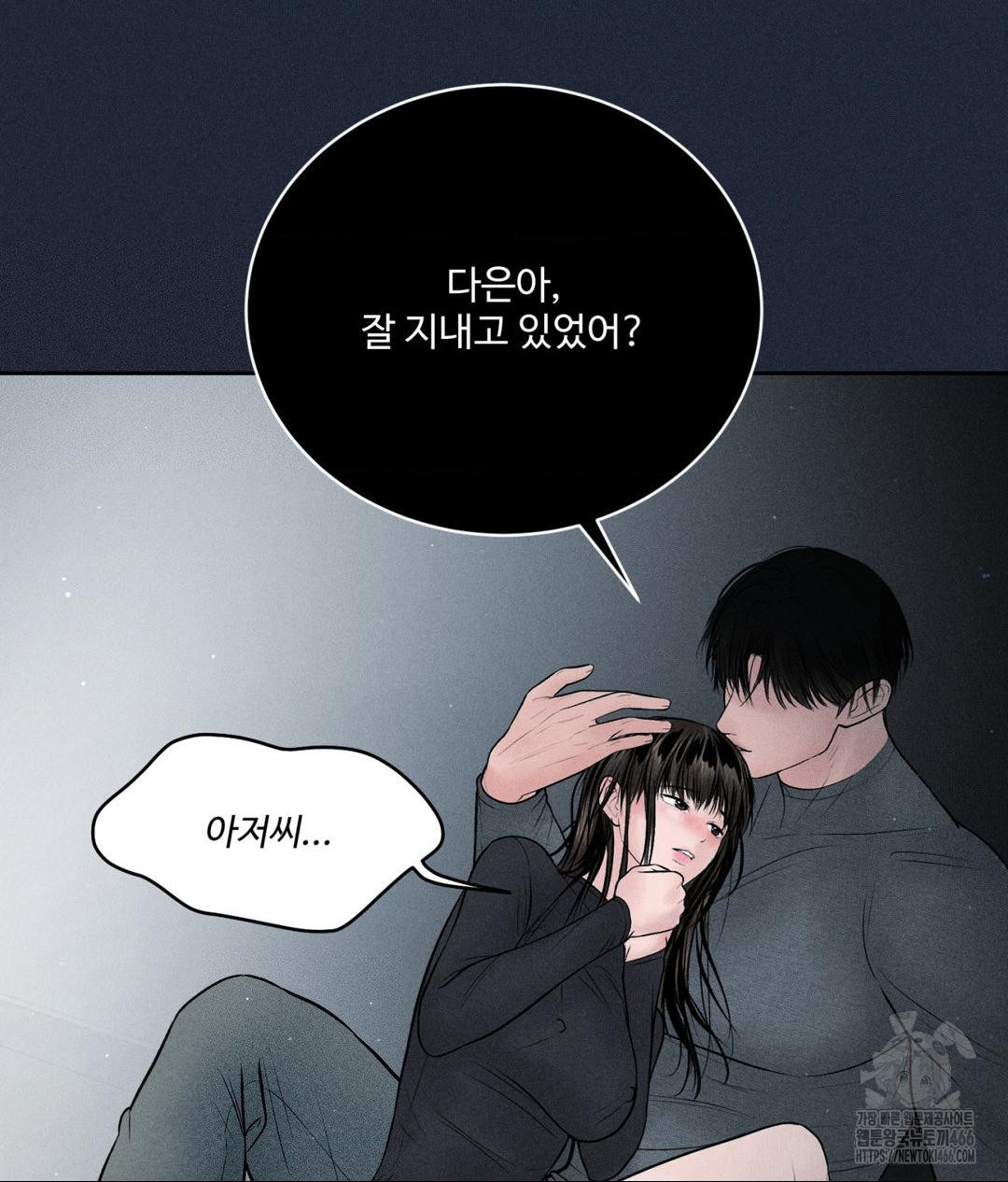 Payment for the Ride Raw Chapter 11 image 88