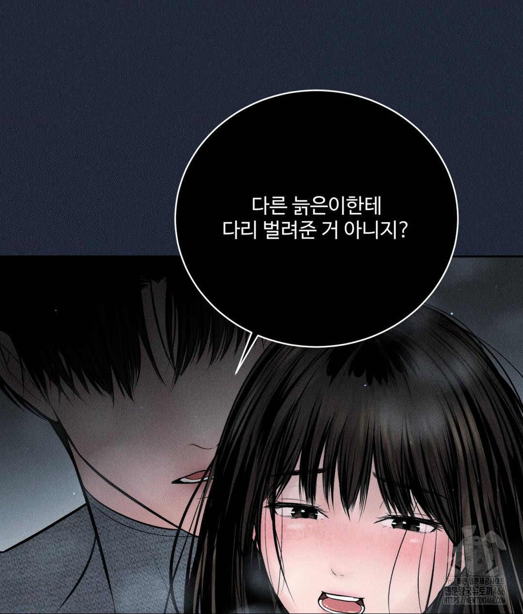Payment for the Ride Raw Chapter 11 image 90
