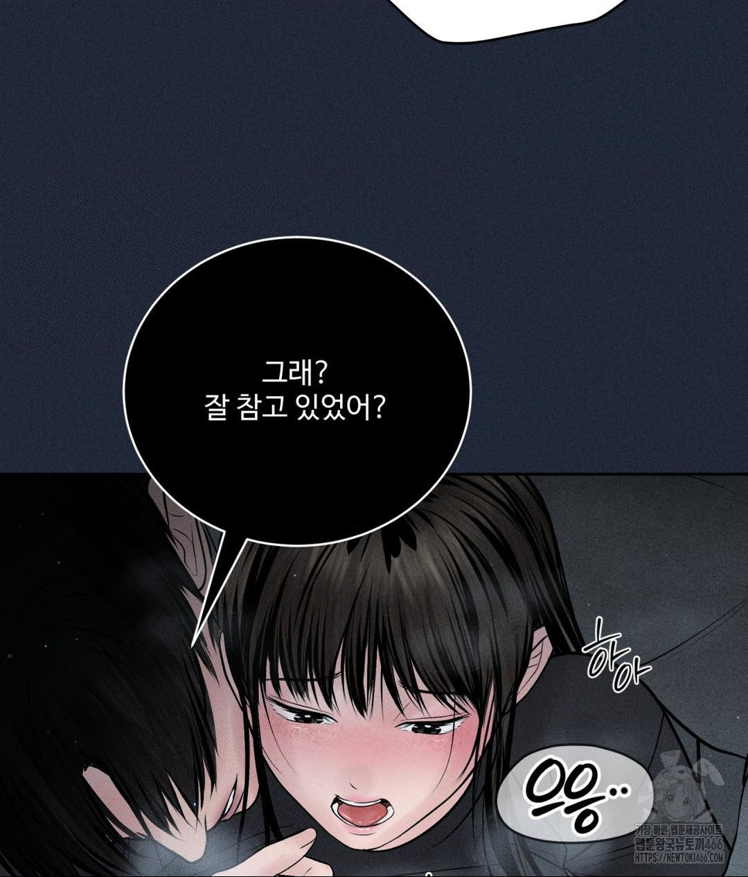 Payment for the Ride Raw Chapter 11 image 92