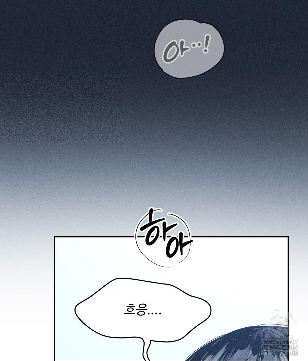 Payment for the Ride Raw Chapter 11 image 95
