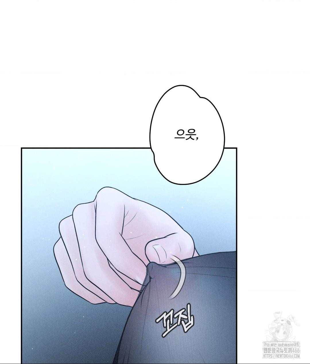 Payment for the Ride Raw Chapter 11 image 97