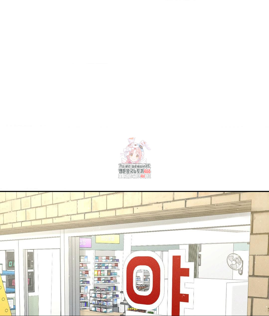 Payment for the Ride Raw Chapter 12 image 0