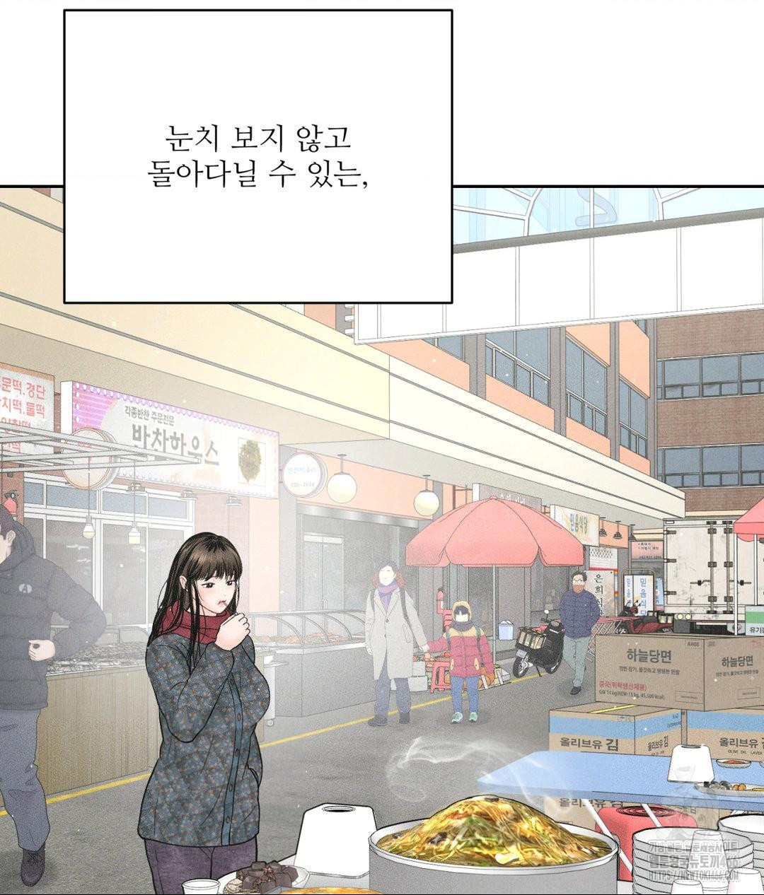Payment for the Ride Raw Chapter 12 image 10