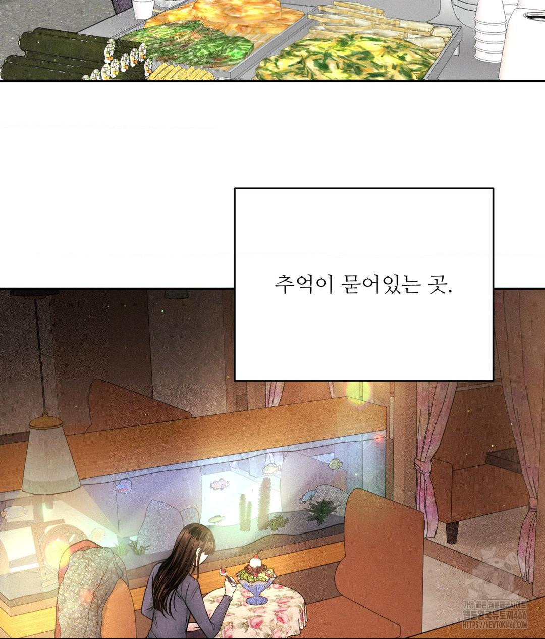 Payment for the Ride Raw Chapter 12 image 11