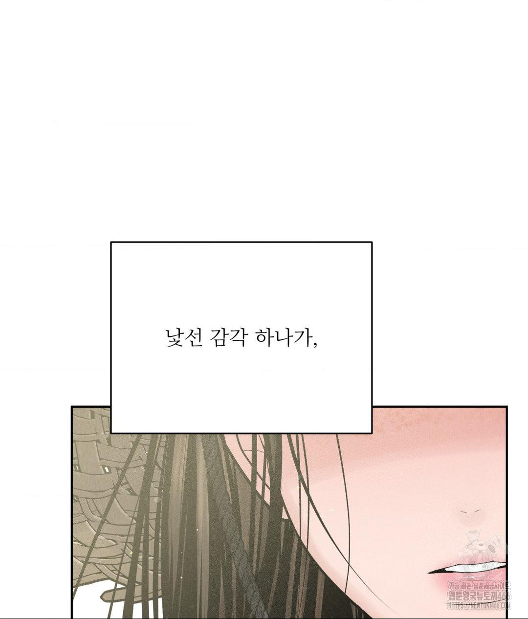 Payment for the Ride Raw Chapter 12 image 121