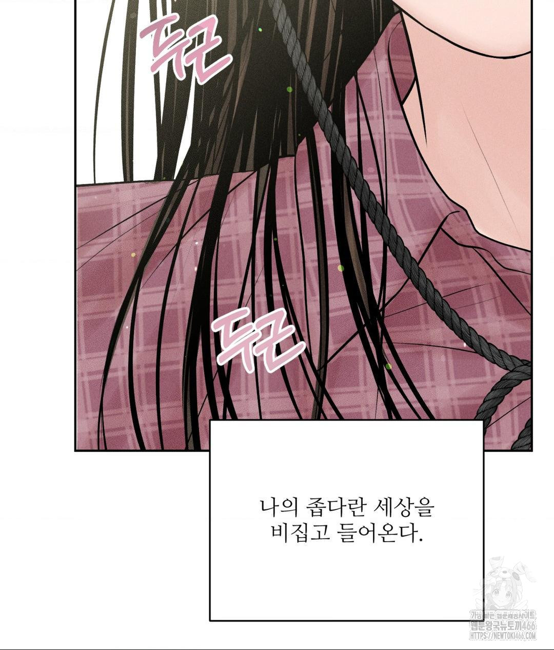 Payment for the Ride Raw Chapter 12 image 122