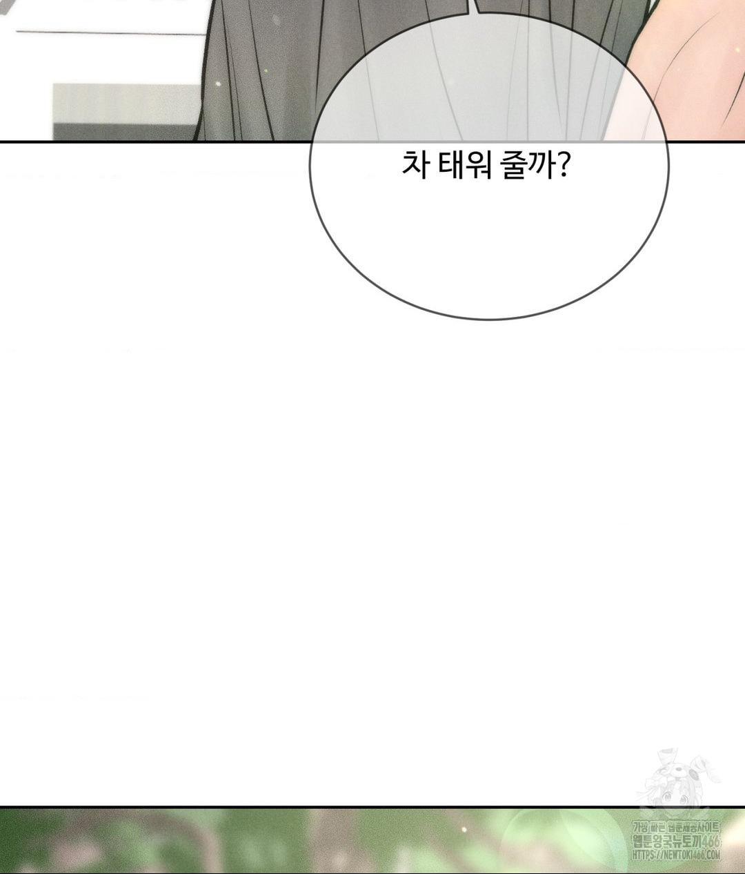 Payment for the Ride Raw Chapter 12 image 127