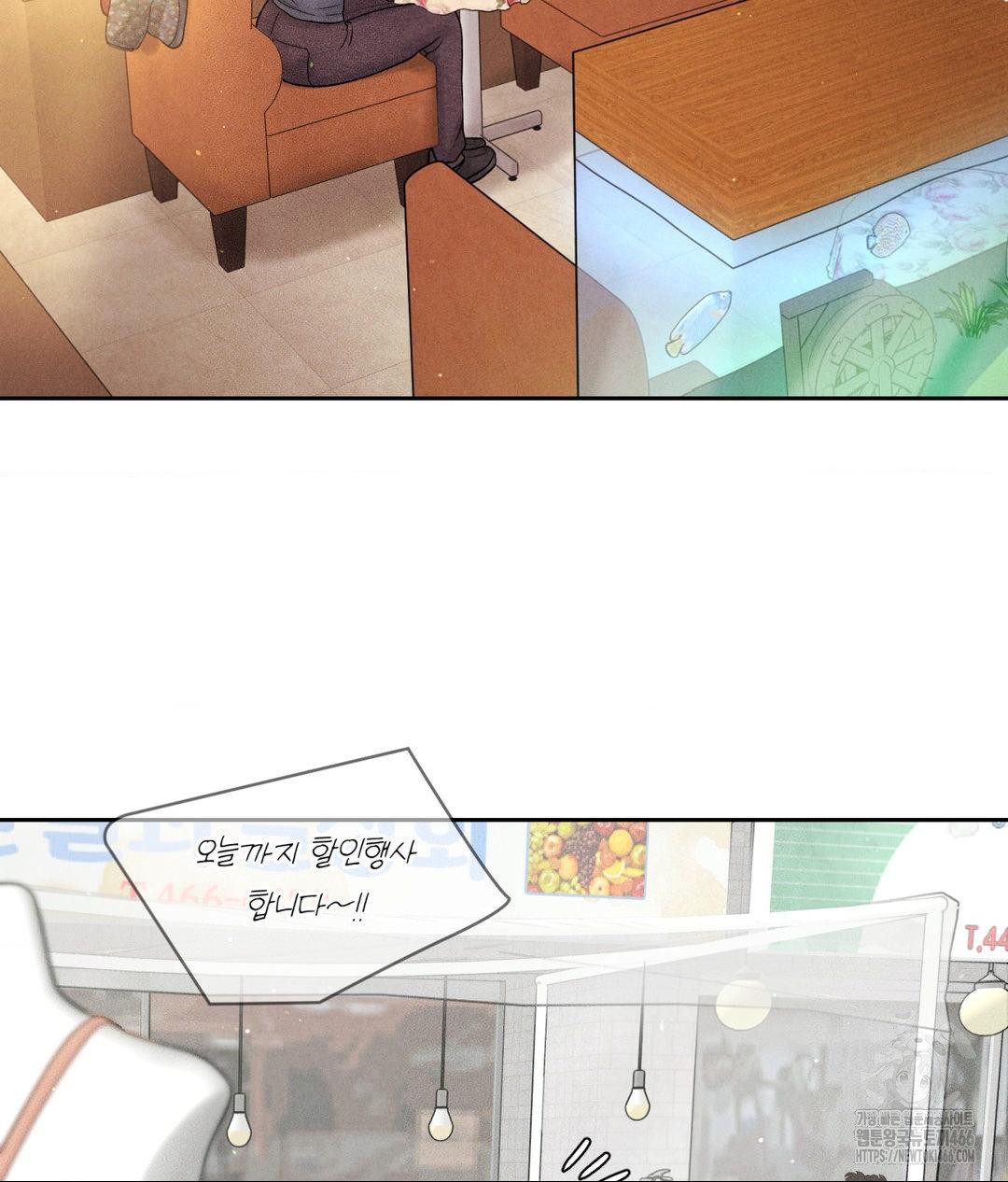 Payment for the Ride Raw Chapter 12 image 12