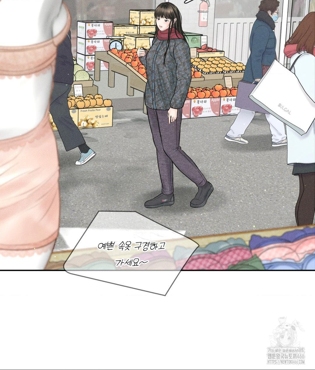 Payment for the Ride Raw Chapter 12 image 13