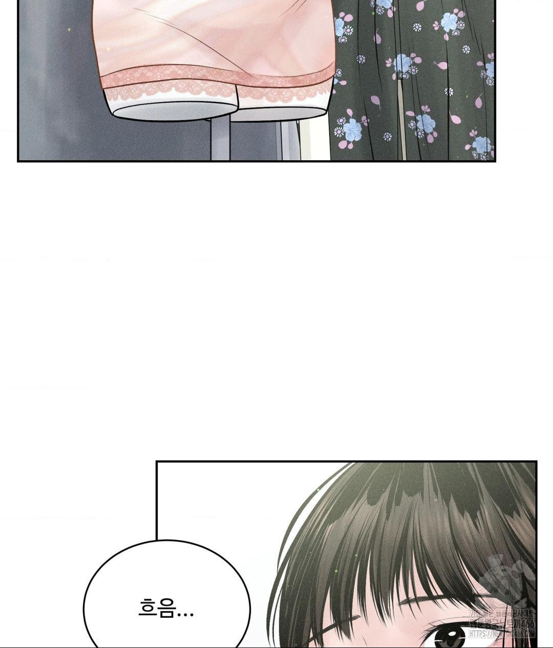 Payment for the Ride Raw Chapter 12 image 15