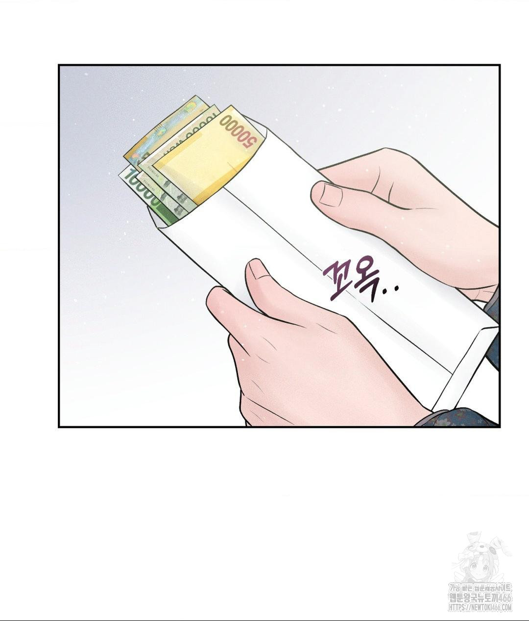 Payment for the Ride Raw Chapter 12 image 17