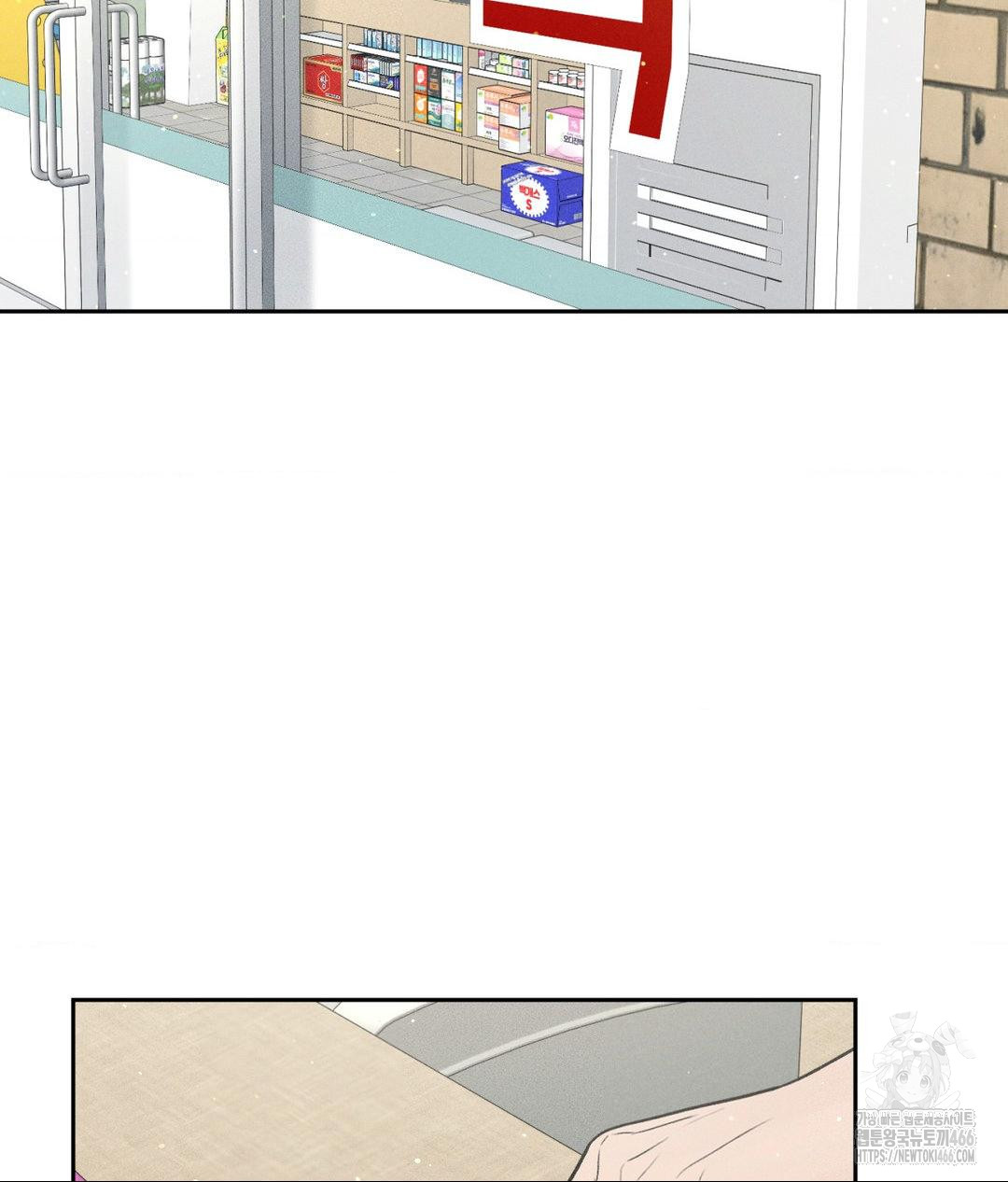 Payment for the Ride Raw Chapter 12 image 1