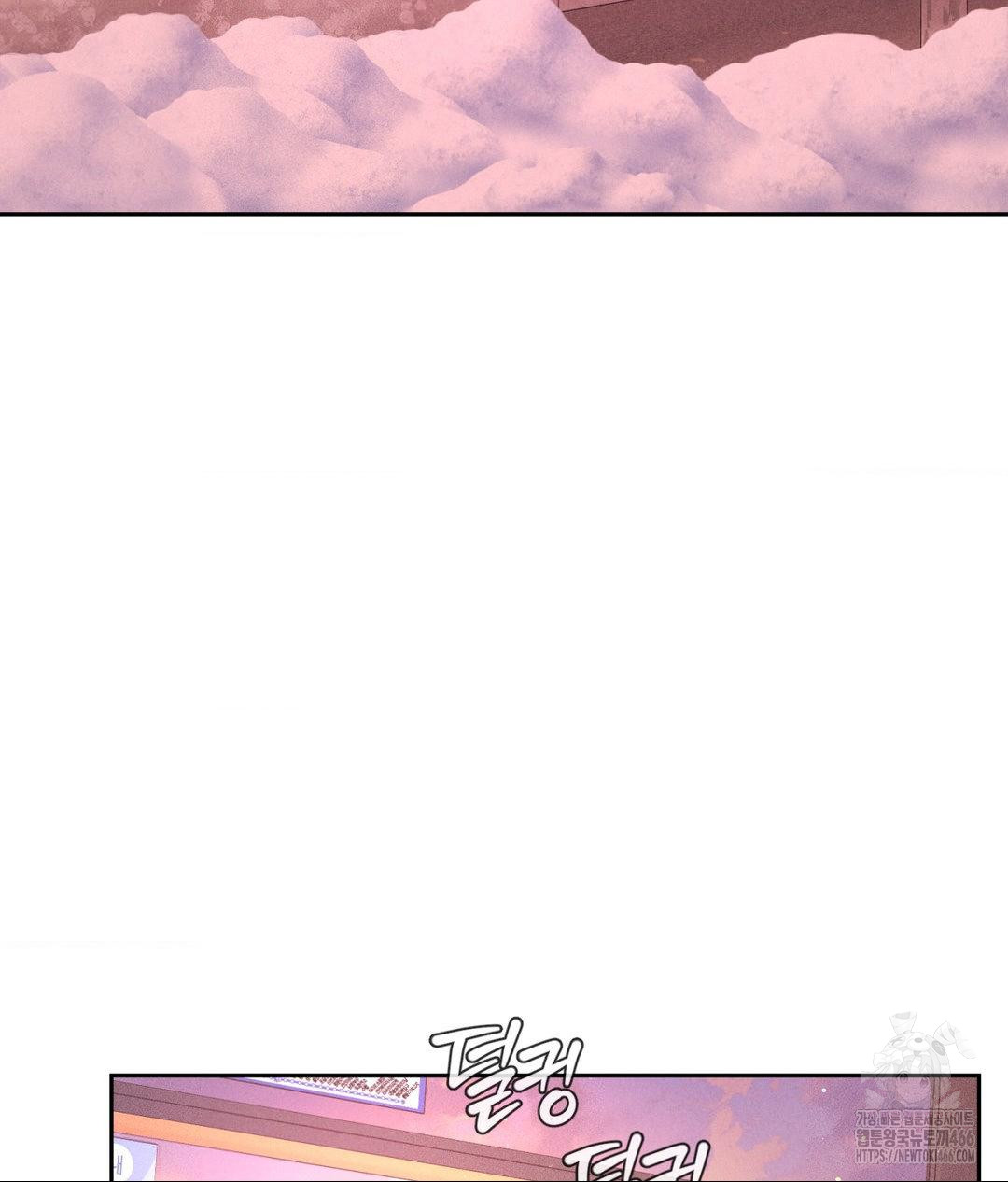 Payment for the Ride Raw Chapter 12 image 20