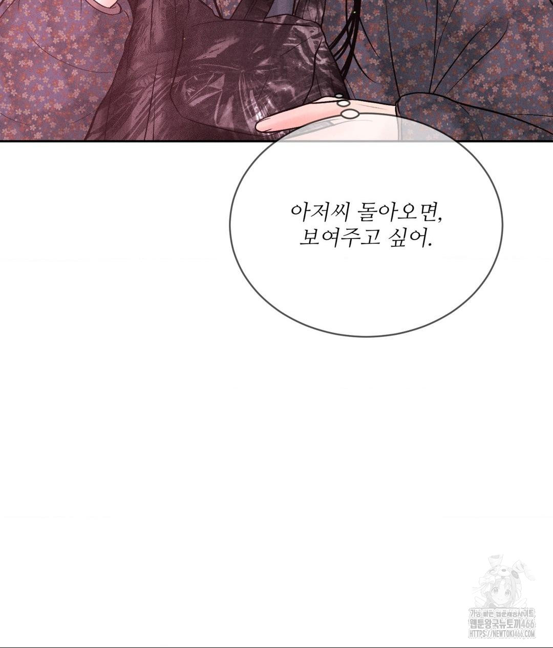 Payment for the Ride Raw Chapter 12 image 25