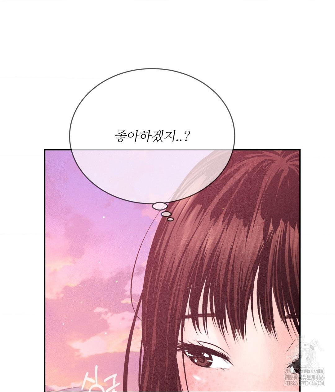 Payment for the Ride Raw Chapter 12 image 26