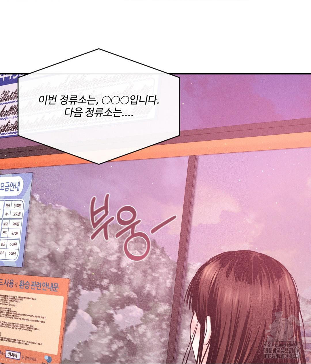 Payment for the Ride Raw Chapter 12 image 28