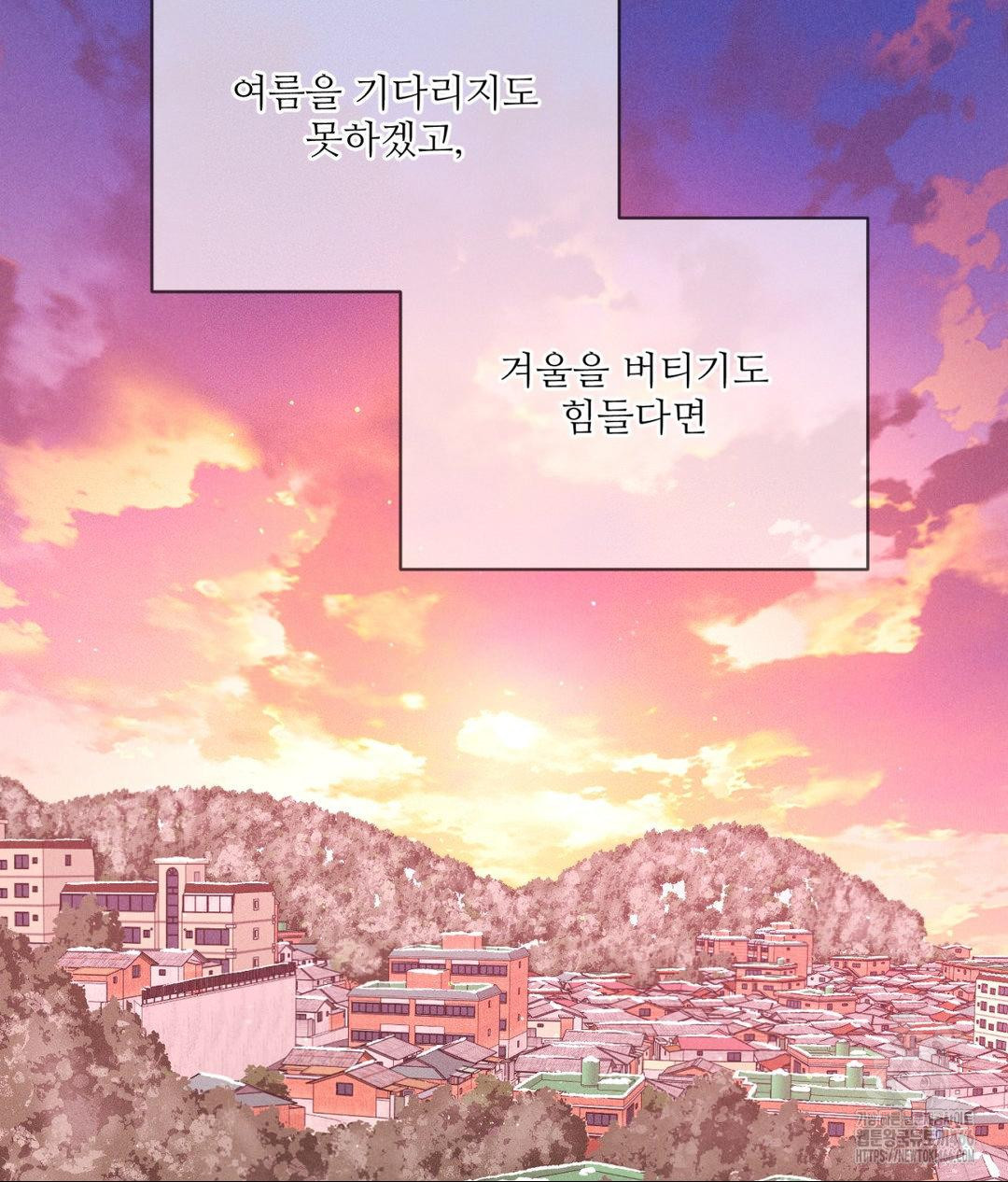 Payment for the Ride Raw Chapter 12 image 30