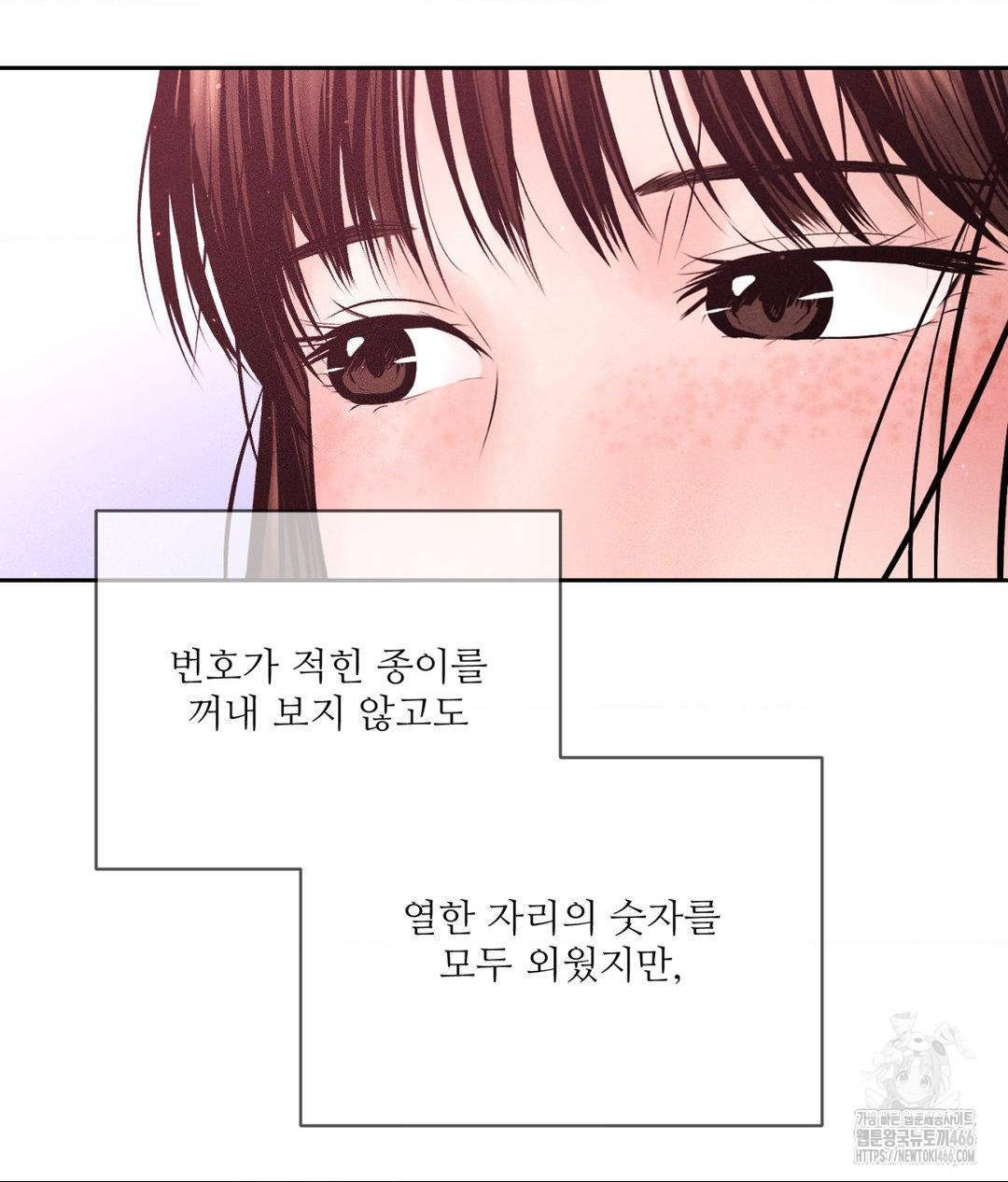 Payment for the Ride Raw Chapter 12 image 32