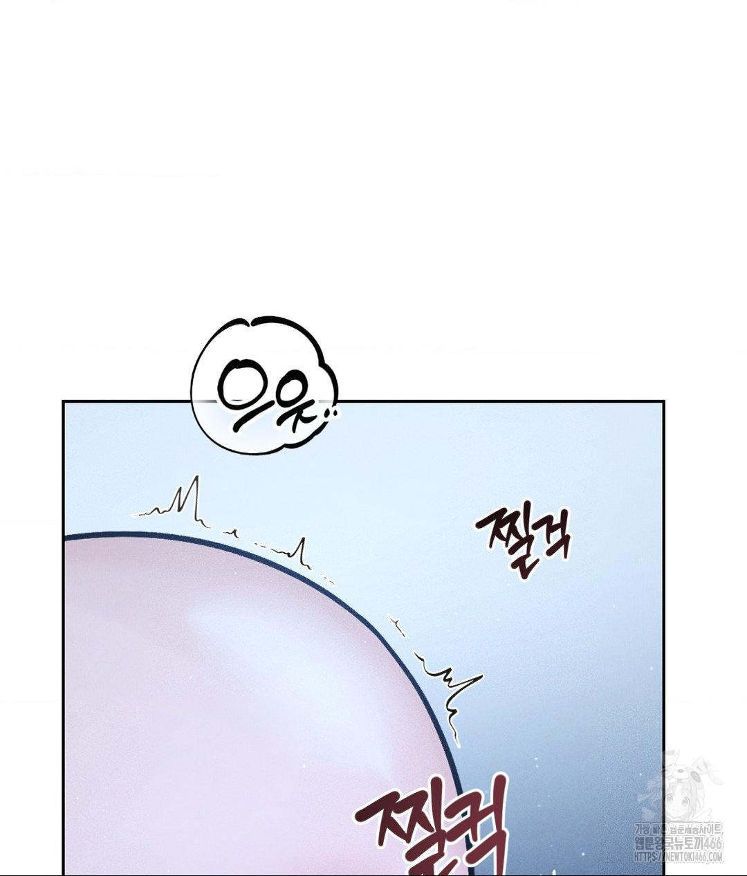 Payment for the Ride Raw Chapter 12 image 42