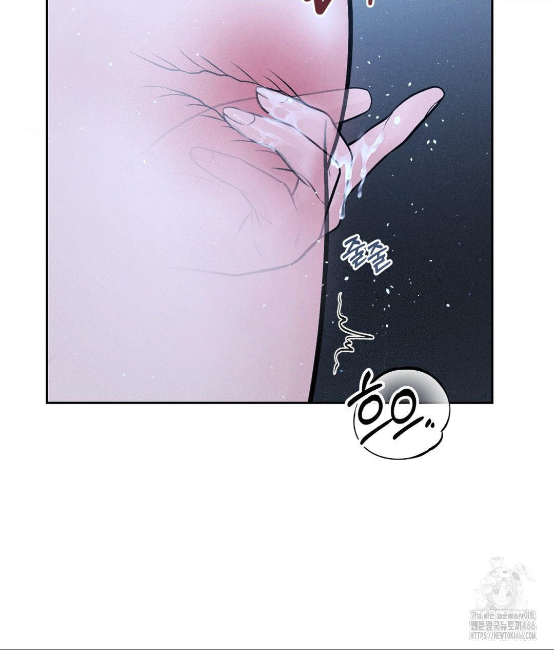 Payment for the Ride Raw Chapter 12 image 43