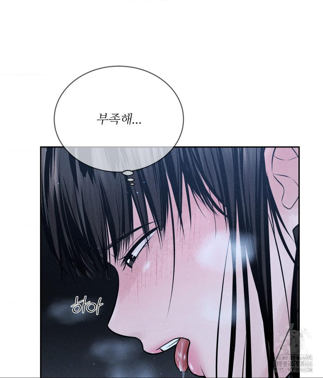 Payment for the Ride Raw Chapter 12 image 44