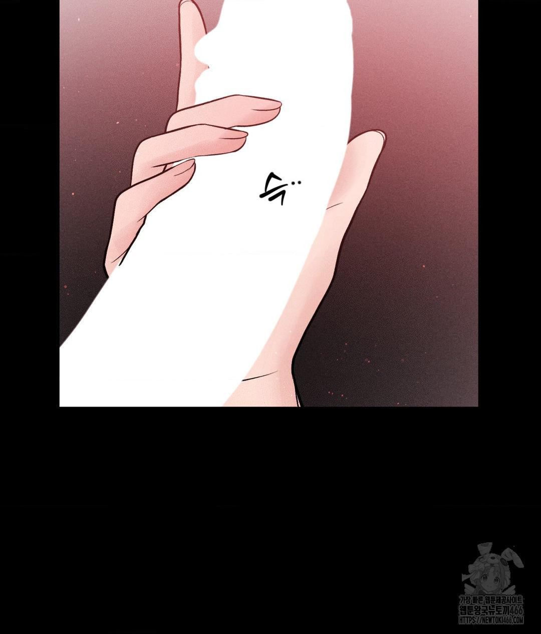 Payment for the Ride Raw Chapter 12 image 49