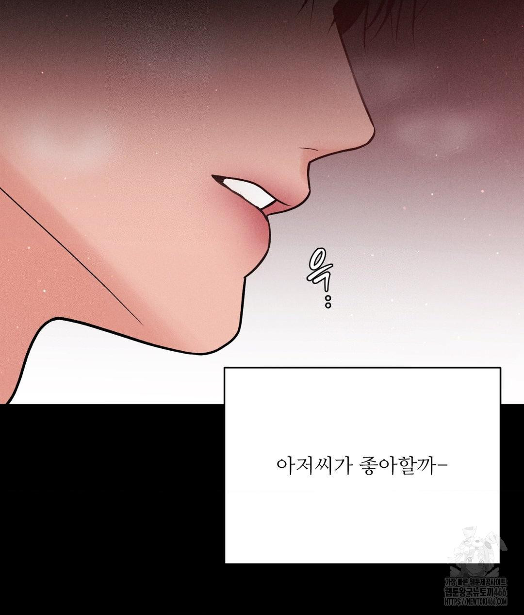 Payment for the Ride Raw Chapter 12 image 52