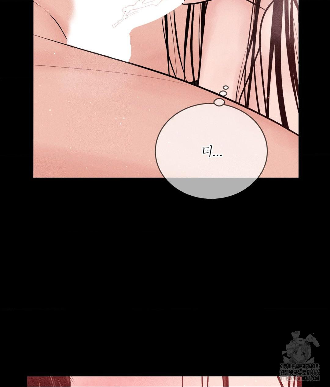 Payment for the Ride Raw Chapter 12 image 54