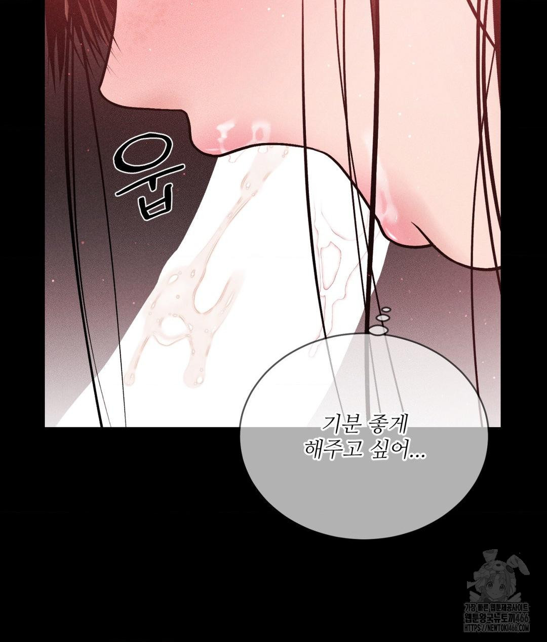 Payment for the Ride Raw Chapter 12 image 55