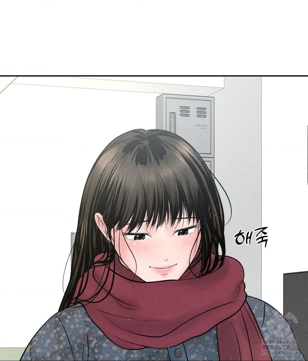 Payment for the Ride Raw Chapter 12 image 5