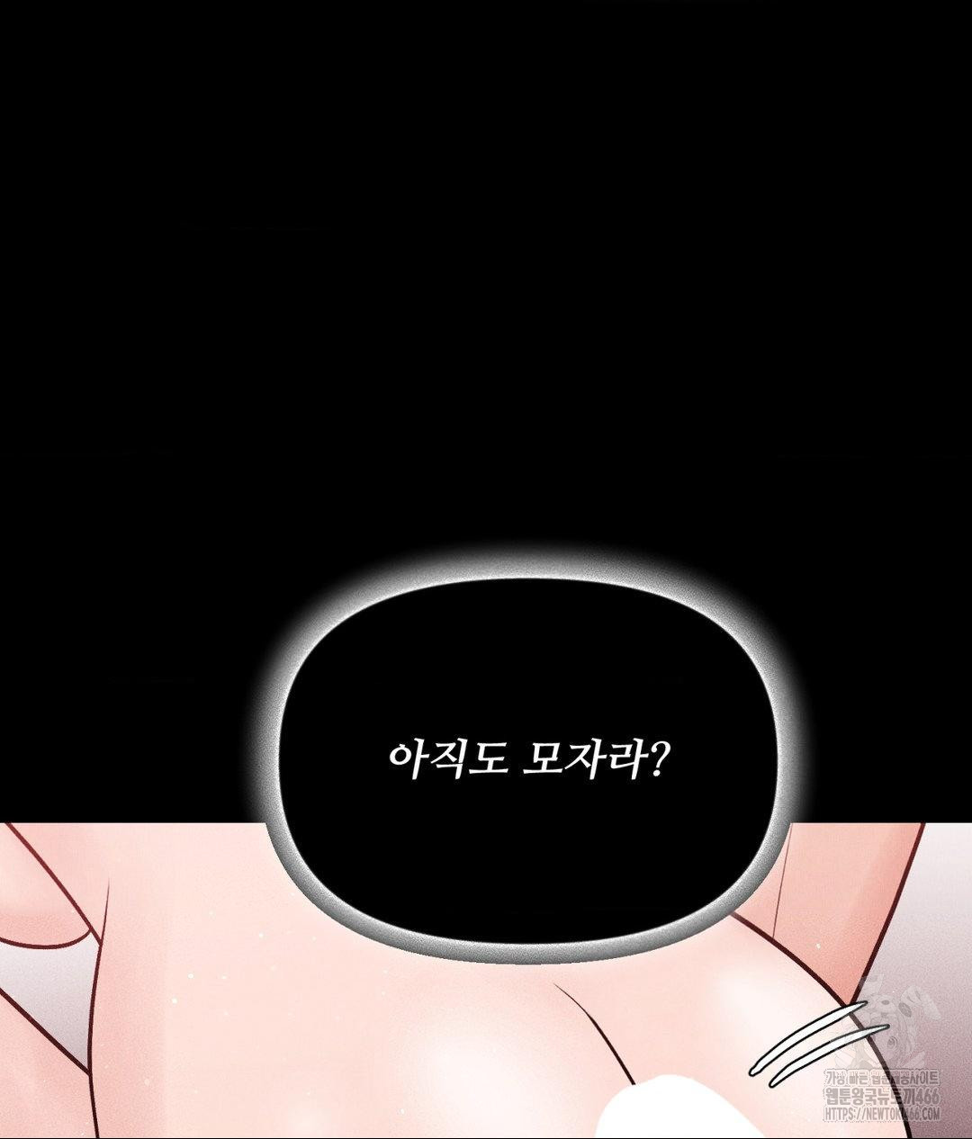 Payment for the Ride Raw Chapter 12 image 59