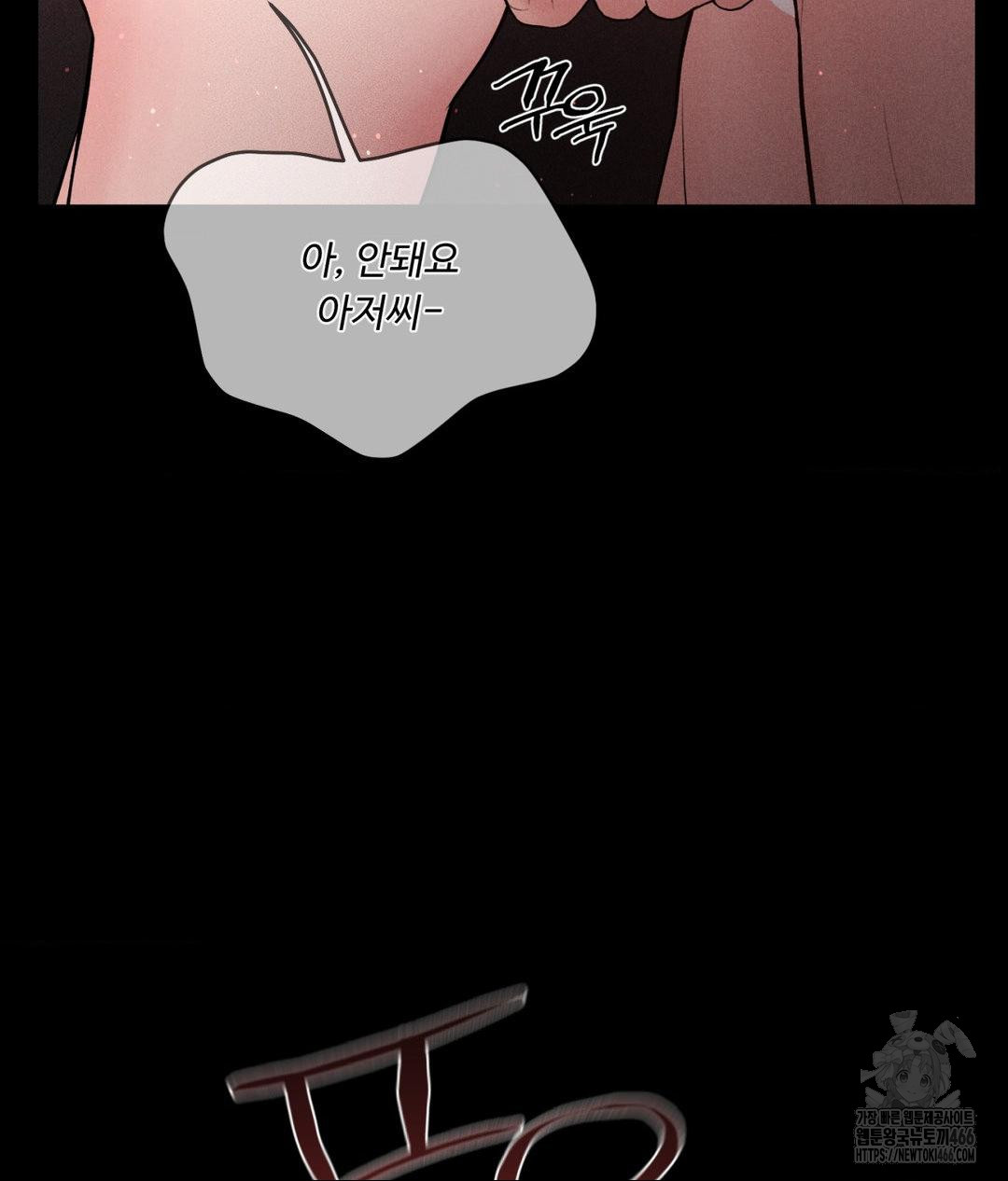 Payment for the Ride Raw Chapter 12 image 67