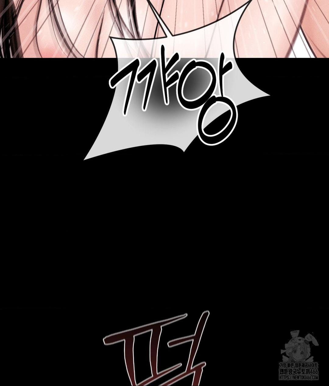 Payment for the Ride Raw Chapter 12 image 69