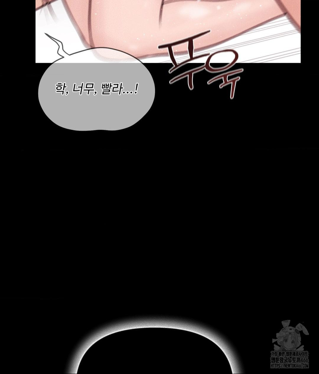 Payment for the Ride Raw Chapter 12 image 71