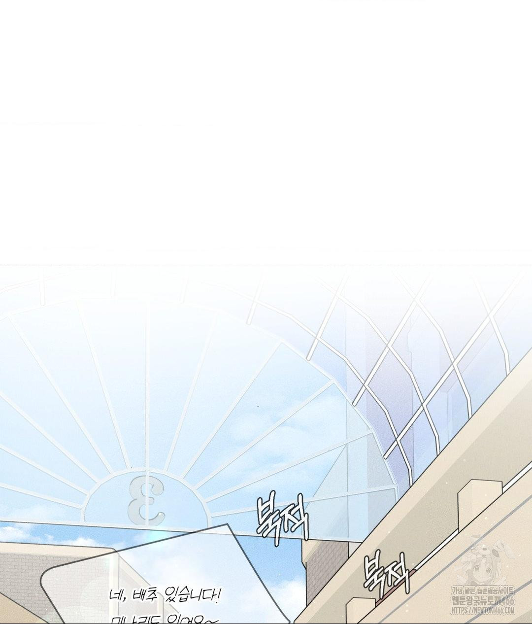 Payment for the Ride Raw Chapter 12 image 7