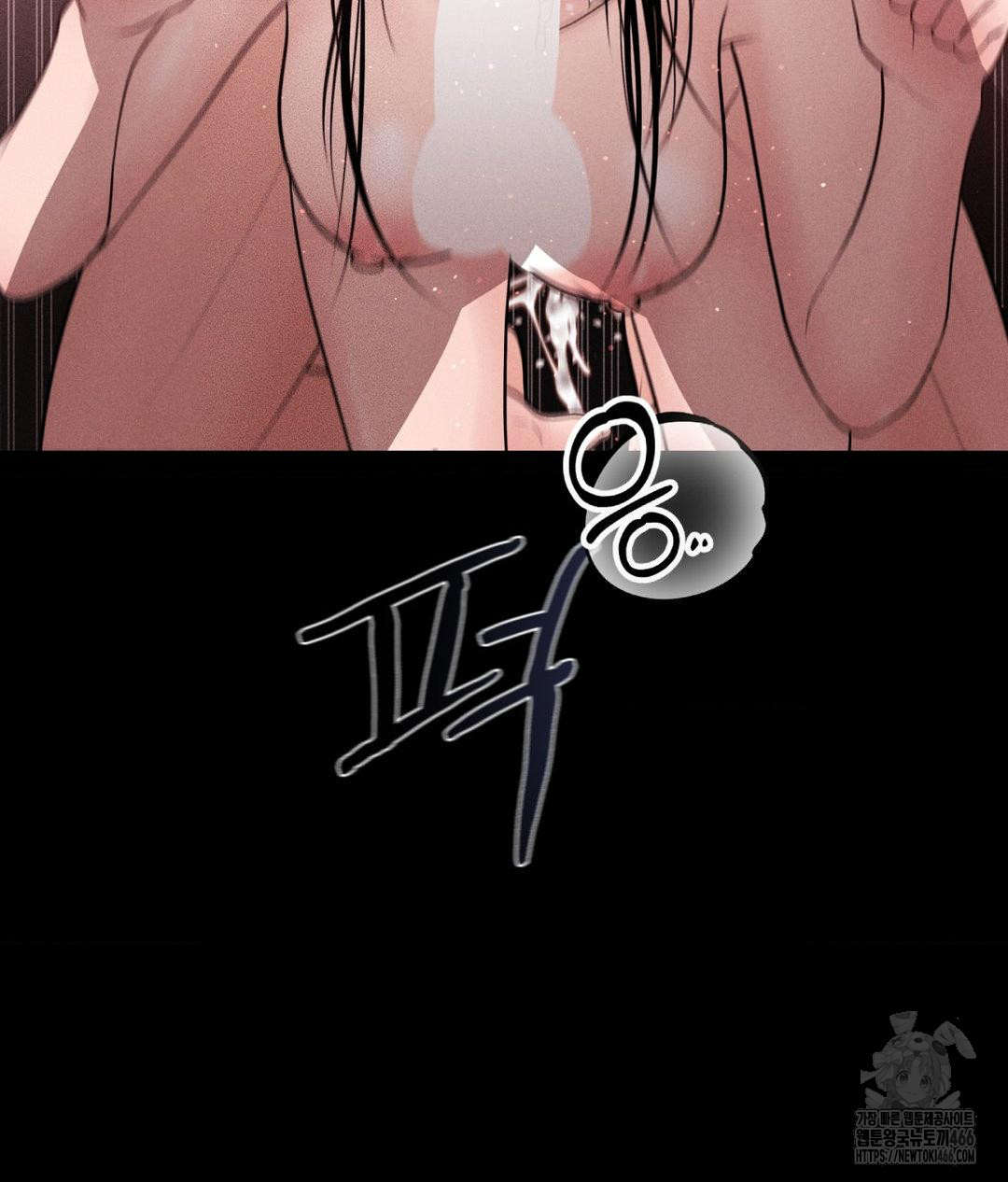 Payment for the Ride Raw Chapter 12 image 85