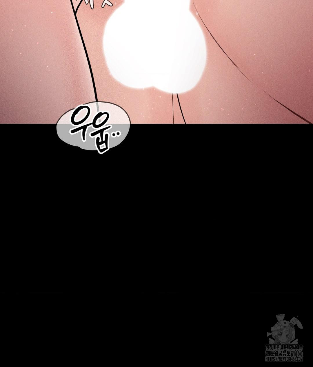 Payment for the Ride Raw Chapter 12 image 91