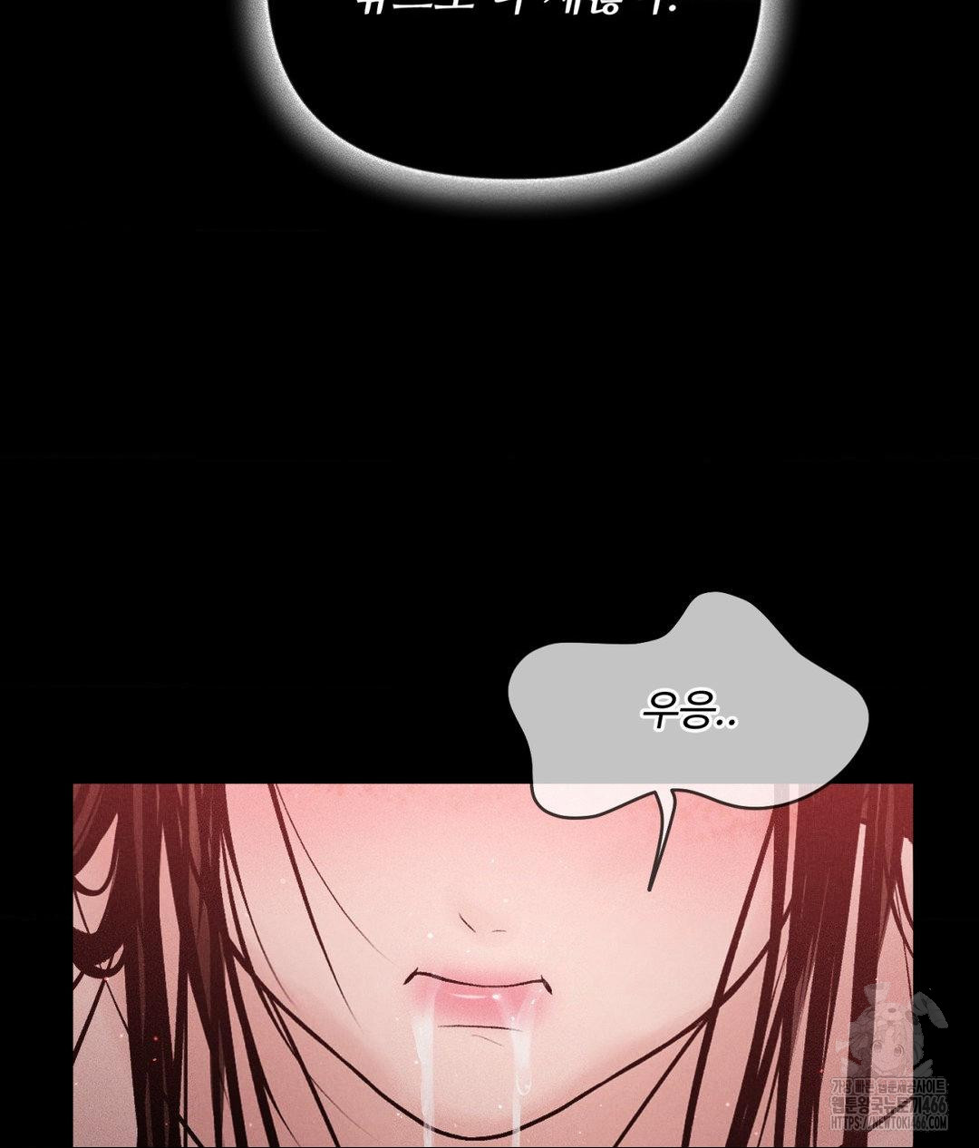 Payment for the Ride Raw Chapter 12 image 94