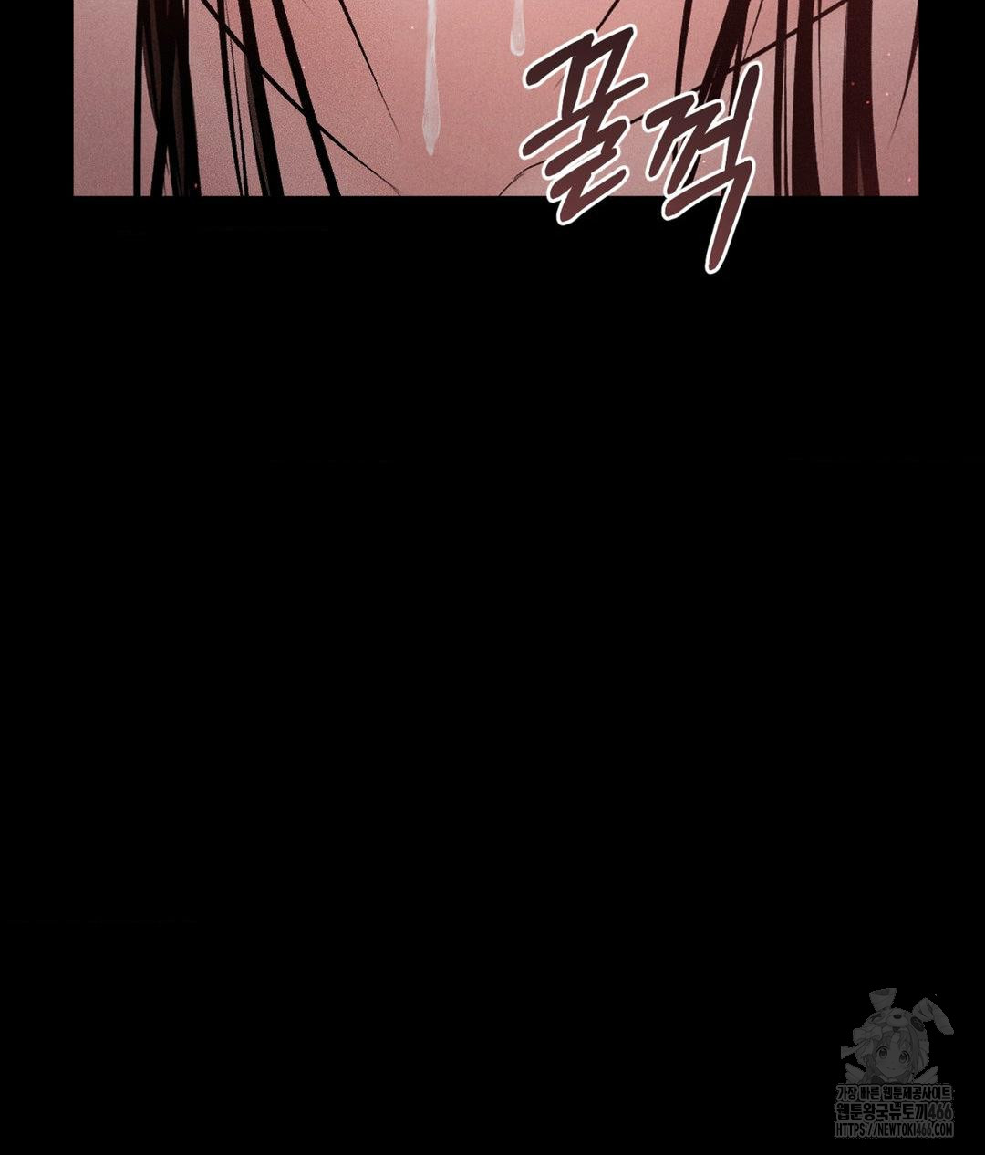 Payment for the Ride Raw Chapter 12 image 95