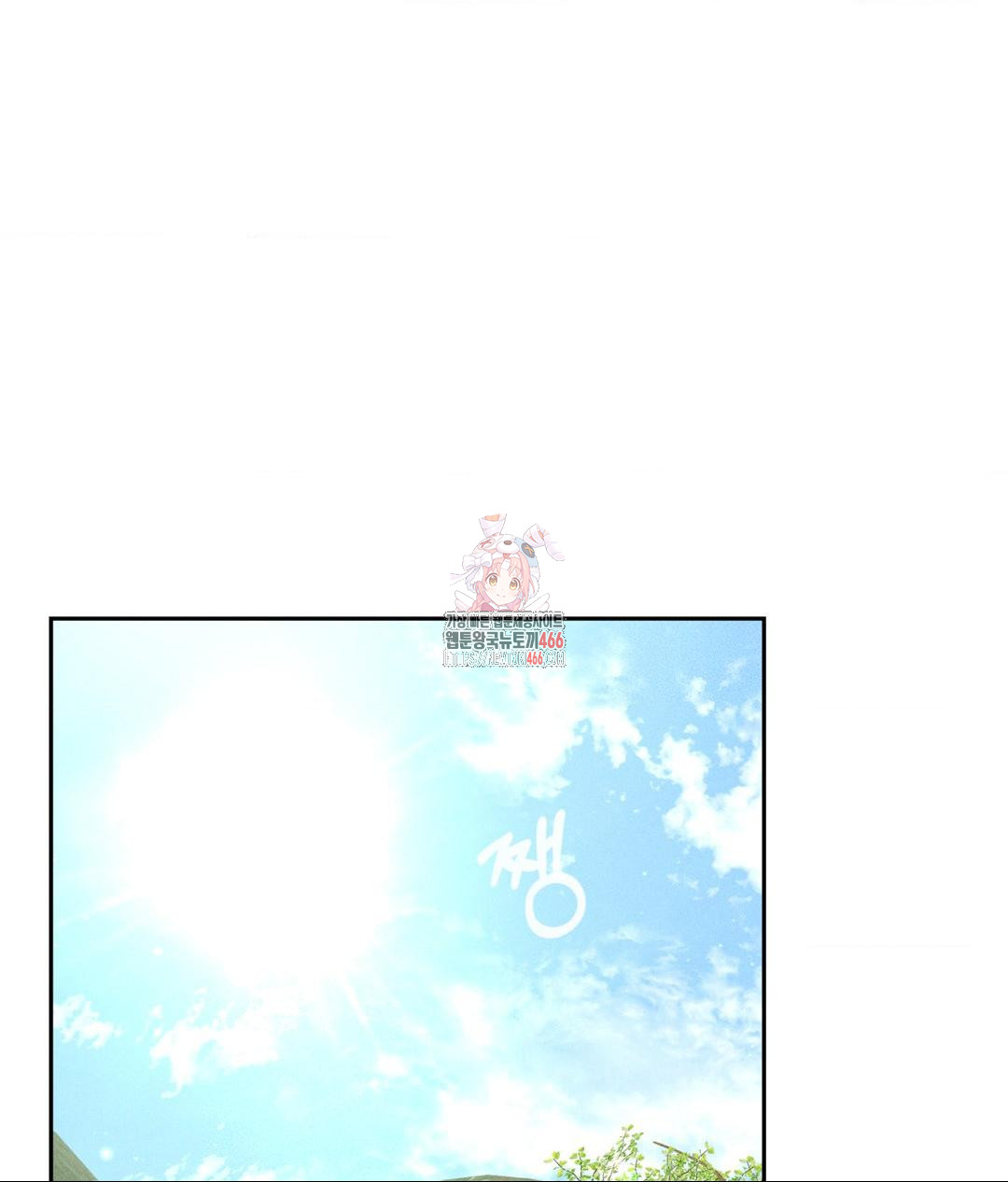 Payment for the Ride Raw Chapter 13 image 0
