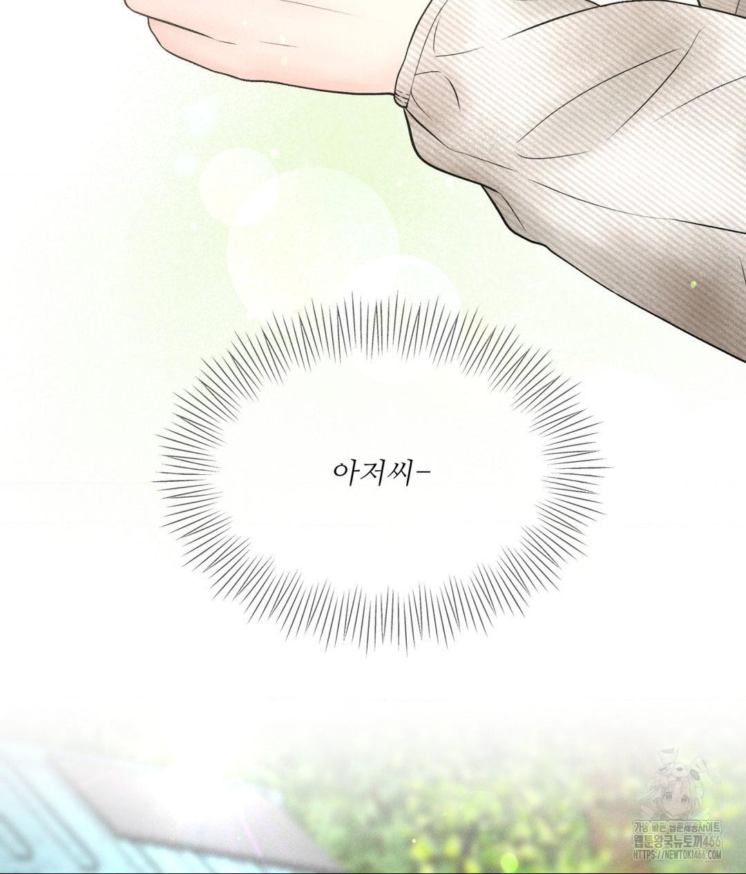 Payment for the Ride Raw Chapter 13 image 9