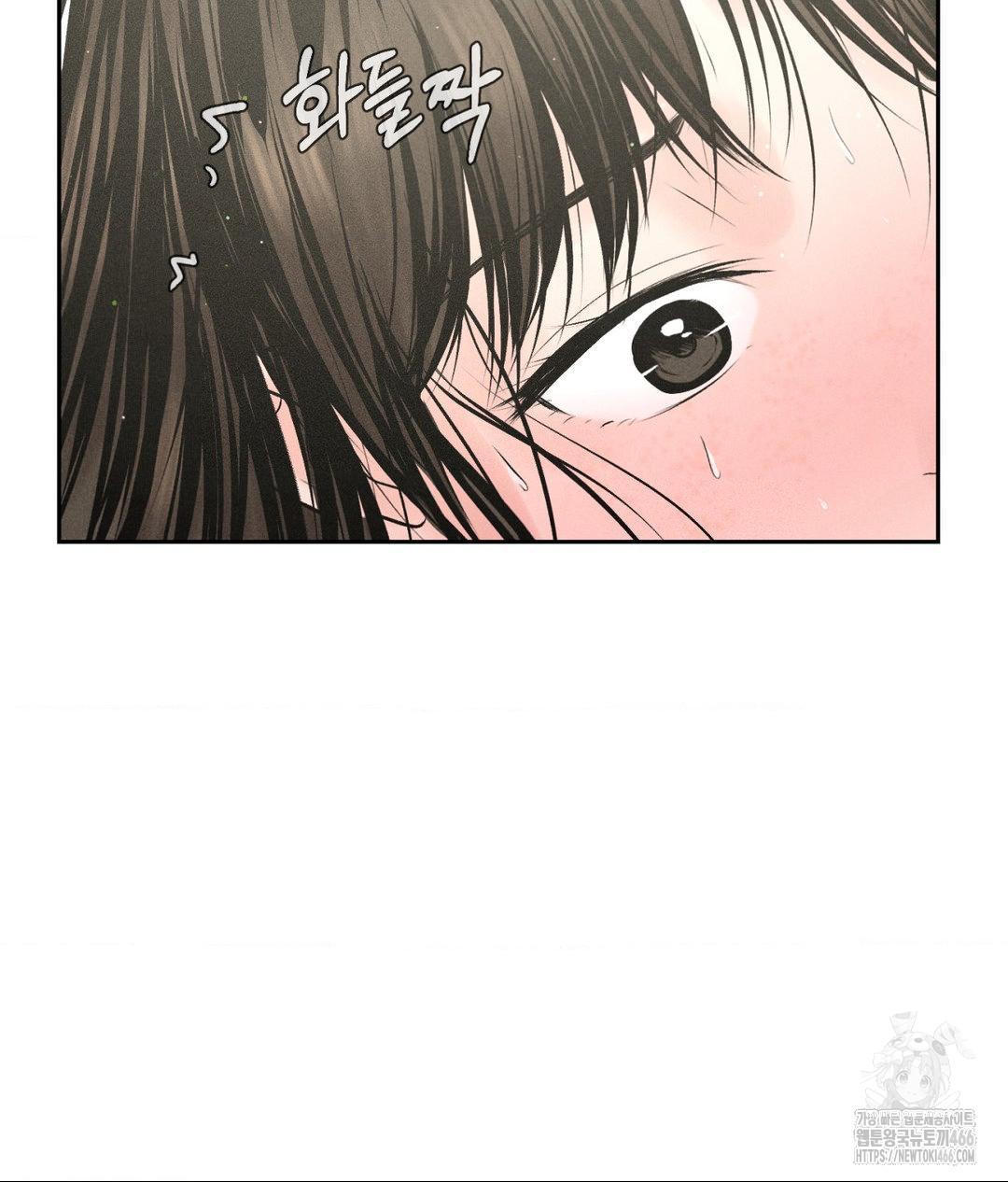Payment for the Ride Raw Chapter 13 image 104