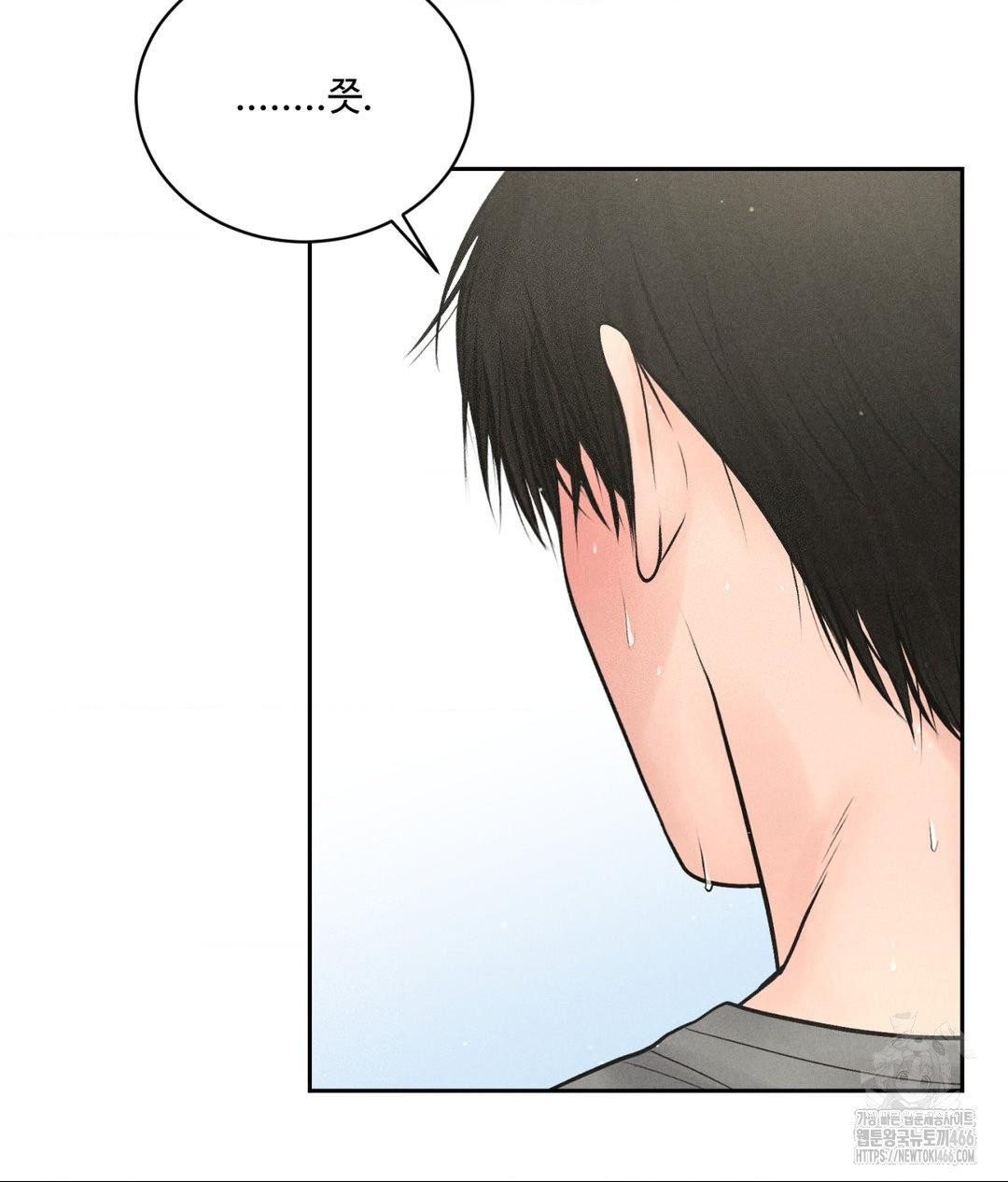 Payment for the Ride Raw Chapter 13 image 107