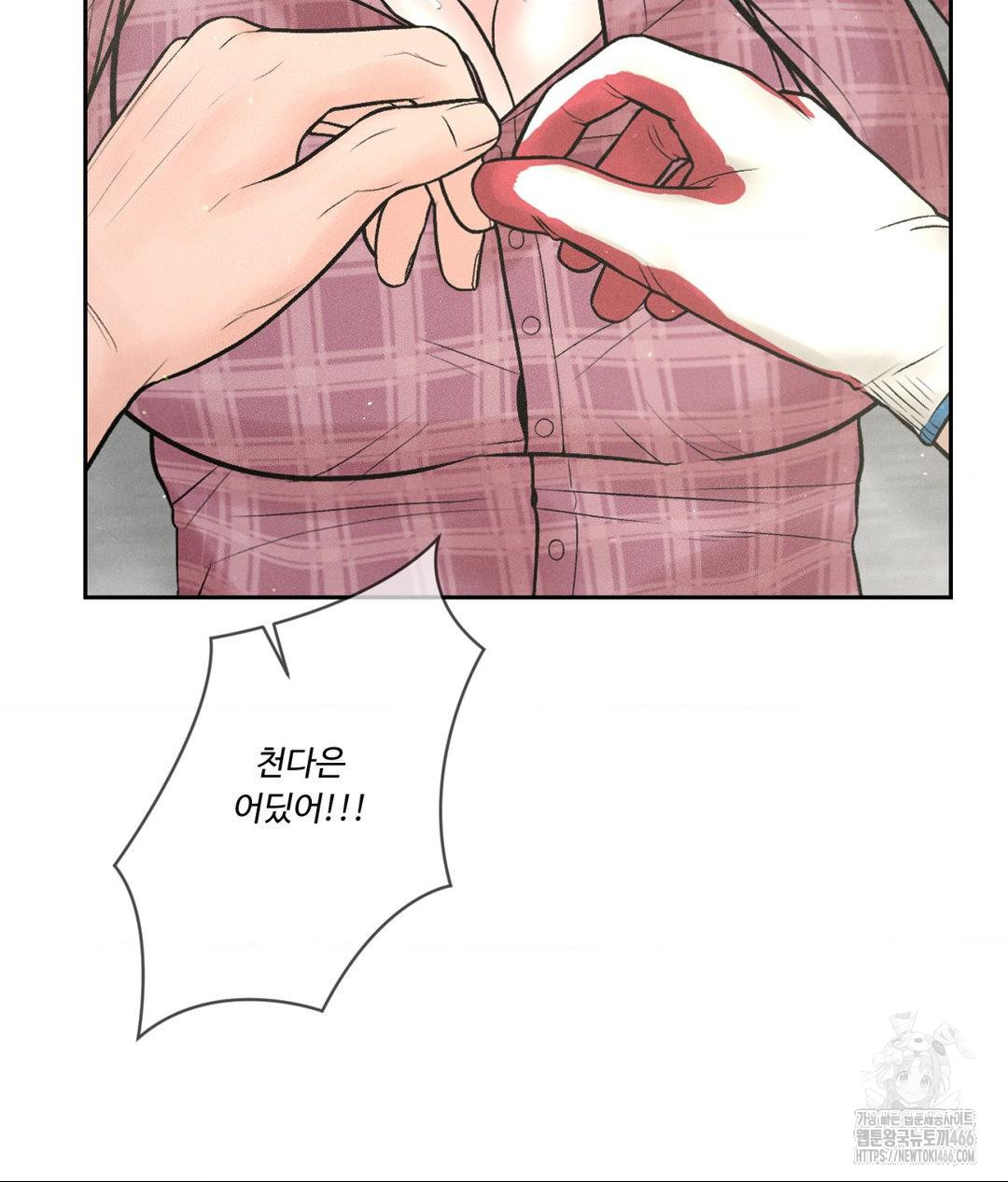 Payment for the Ride Raw Chapter 13 image 109