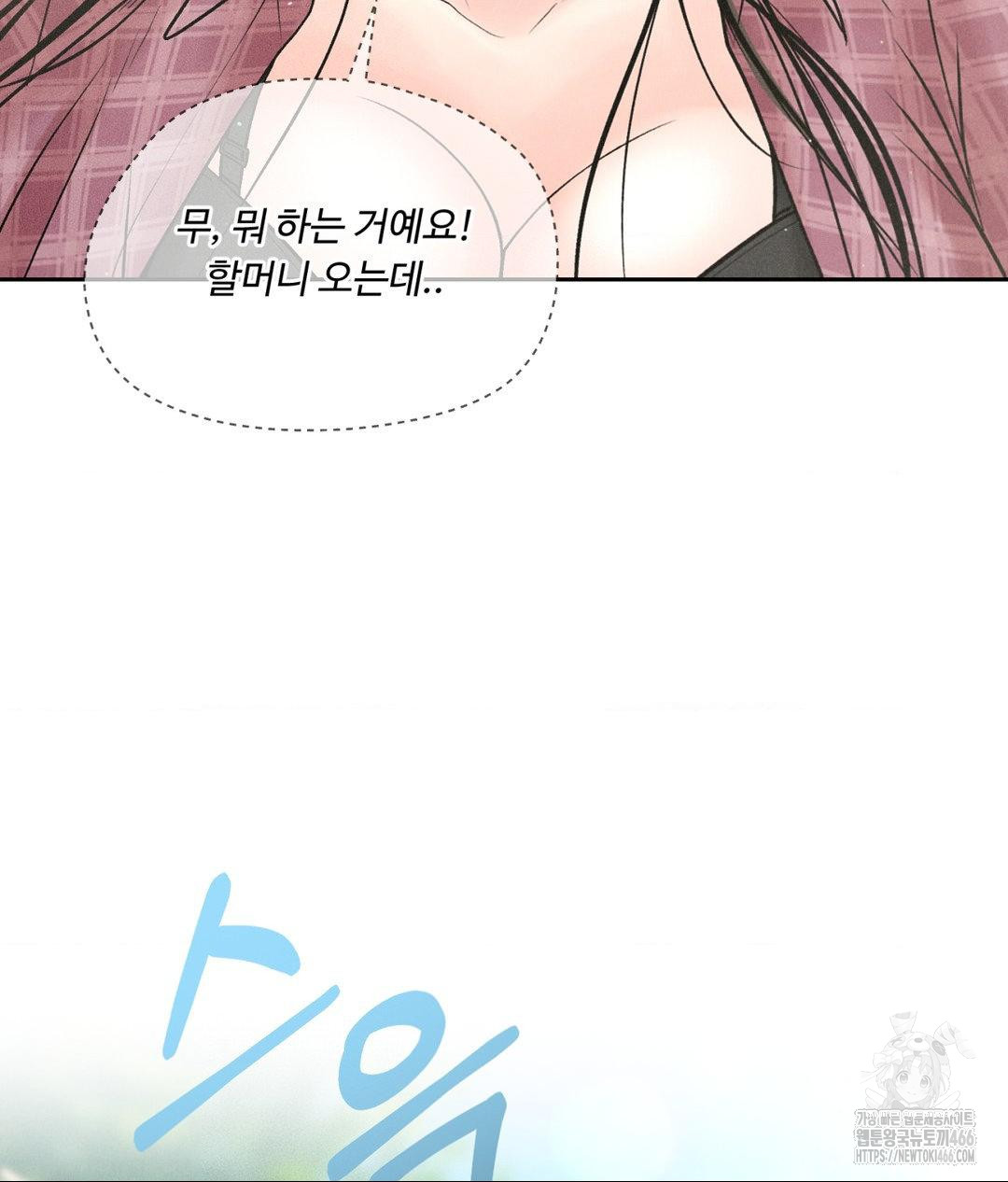 Payment for the Ride Raw Chapter 13 image 111