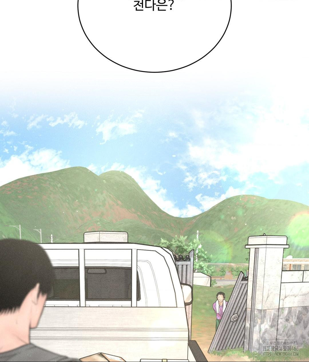 Payment for the Ride Raw Chapter 13 image 117