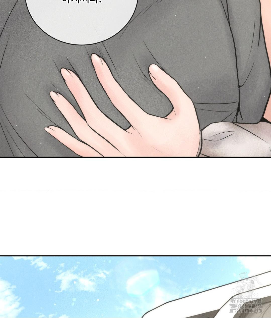 Payment for the Ride Raw Chapter 13 image 14